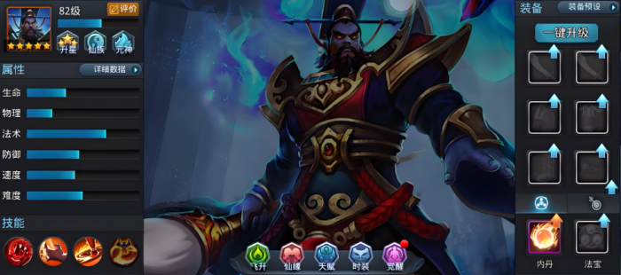 乱斗西游地藏菩萨如何搭配2