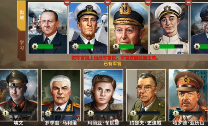 二战风云军官如何升星1