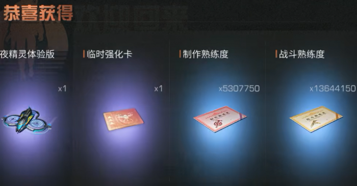 明日之后回归福利有什么2