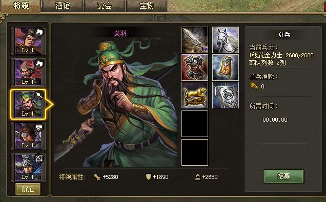 攻城掠地关羽宝物怎么获得1