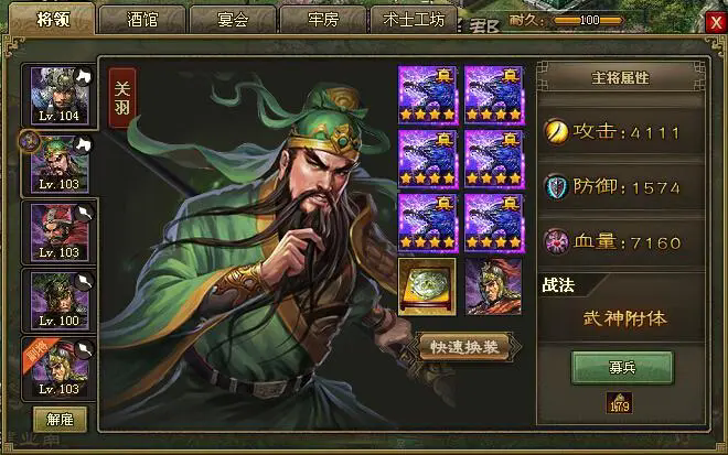 攻城掠地关羽宝物怎么获得2