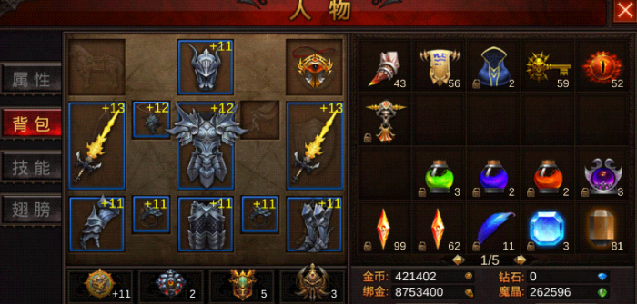 全民奇迹装备箱怎么使用2