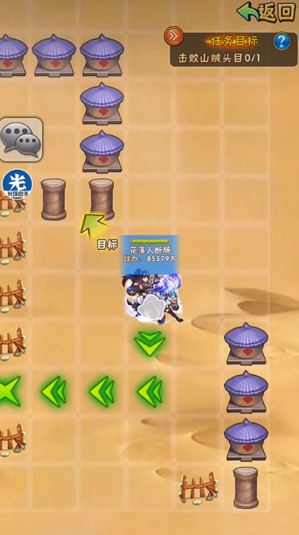 少年三国志怎么过许褚列传2