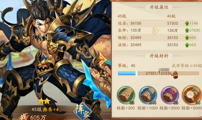 少年三国志2培养什么英雄最好2