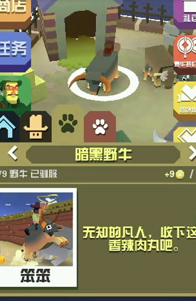 疯狂动物园隐藏野牛怎么找3