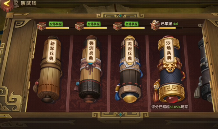 少年三国志零奇妙篇怎么过2