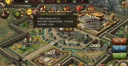 攻城掠地六级王朝怎么过2