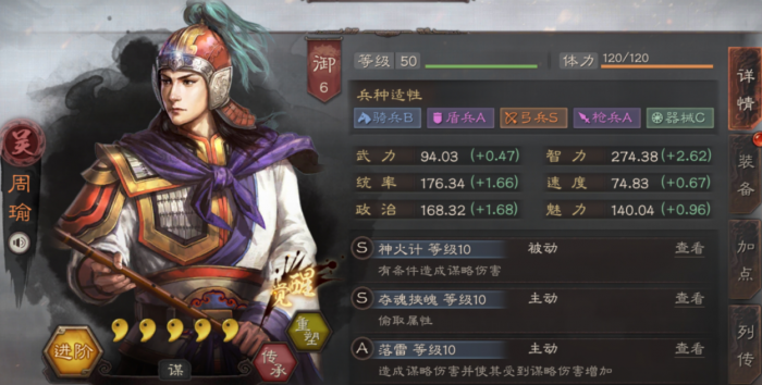 三国志战略版周瑜甘宁配什么紫将1