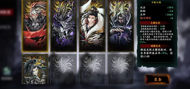 影之刃3铭刻怎么开启2