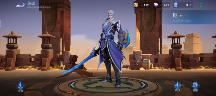 王者荣耀铠怎样出装1