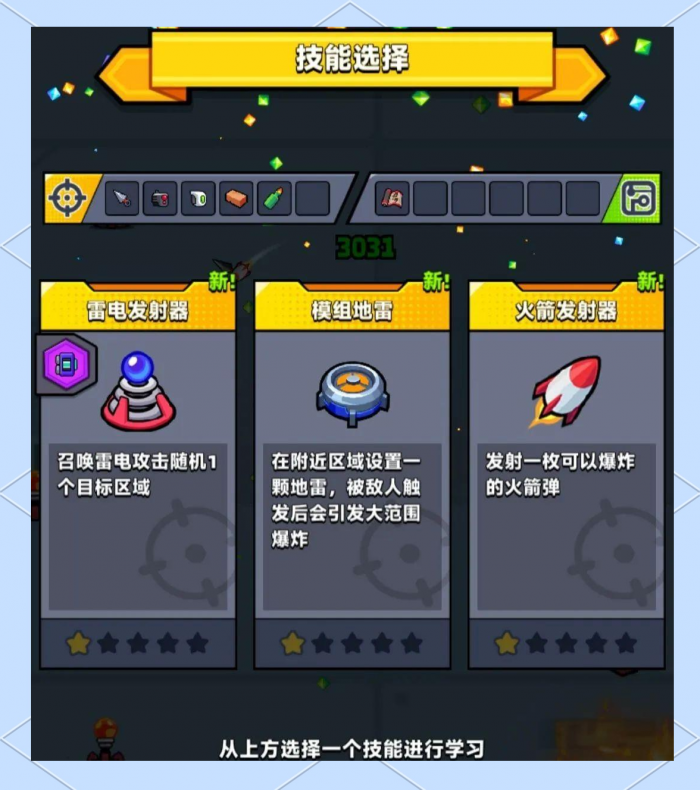 弹壳特攻队第二关怎么打2