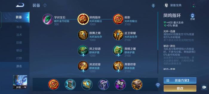 王者荣耀钟馗辅助出装最新是什么1