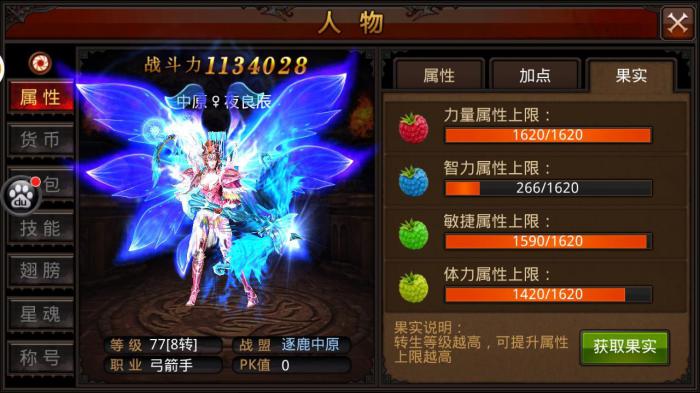 全民奇迹射手属性怎么加点1