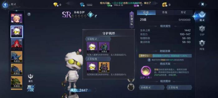 全民奇迹2法师带什么精灵组合2