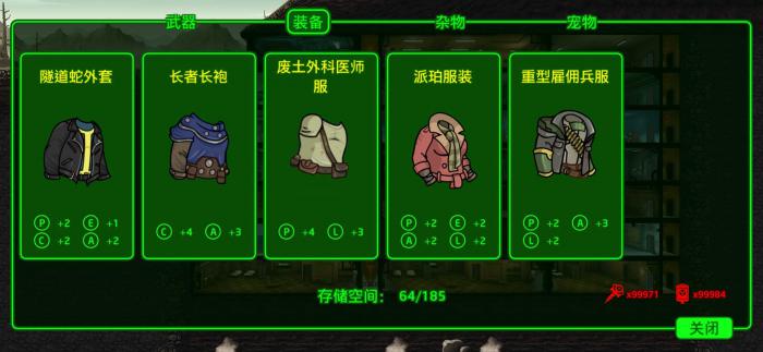 辐射避难所哪些杂物可以卖2