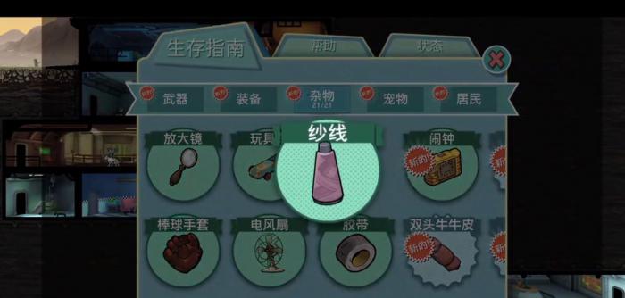 辐射避难所哪些杂物可以卖3