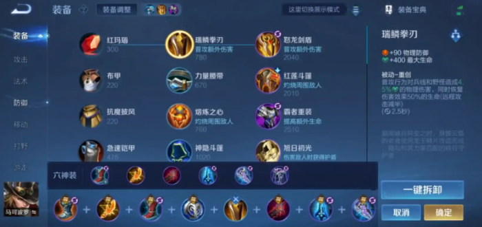 王者荣耀马可该怎么出装2