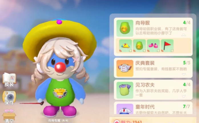 摩尔庄园smc怎么摆向导桌1