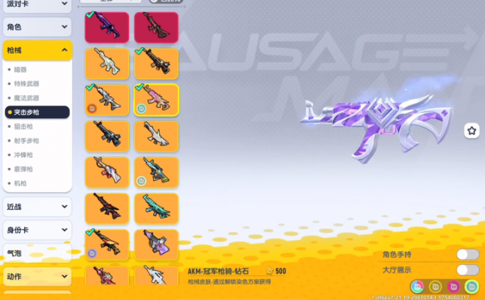 香肠派对美味值有什么用3