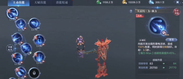 全民奇迹2力魔怎么提升面板1