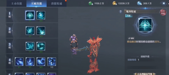 全民奇迹2力魔怎么提升面板2