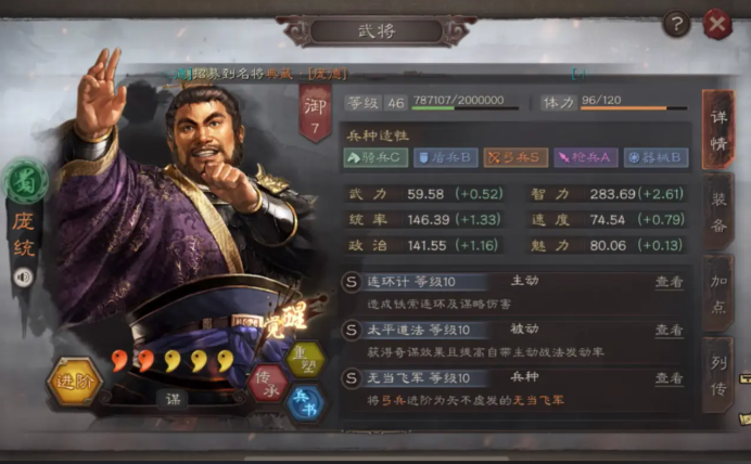 三国志战略版徐庶配什么武将2