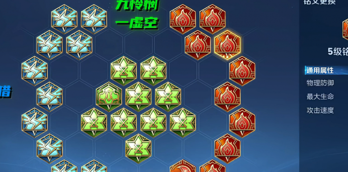 王者荣耀光信最强出装铭文怎么出1