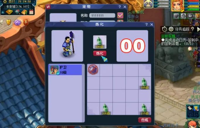 梦幻西游中75级炼妖石怎么使用1