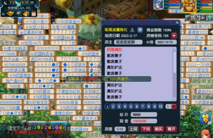 梦幻西游中75级炼妖石怎么使用3