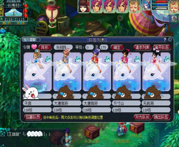 梦幻西游天魁星怎么杀2