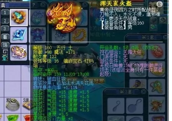 梦幻西游大唐官府武器用什么符石2