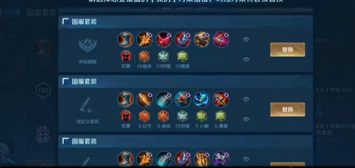 王者荣耀司空震怎么搭配出装1