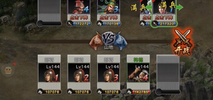 攻城掠地144副本怎么过1