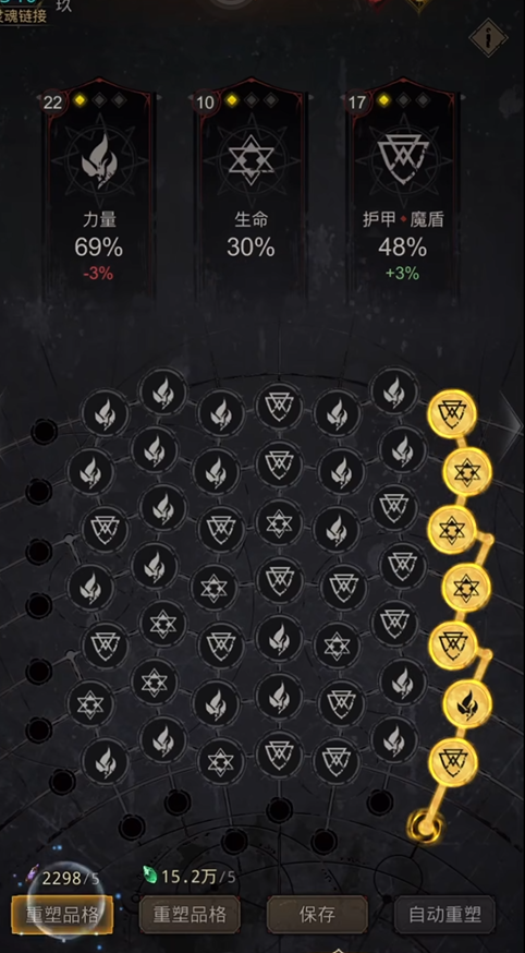 地下城堡3角色品格怎么提升2