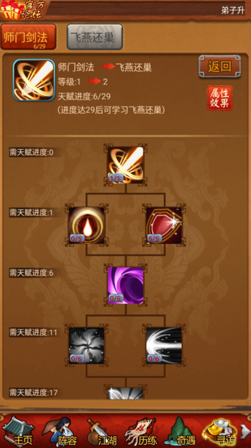 大掌门什么侠客好3