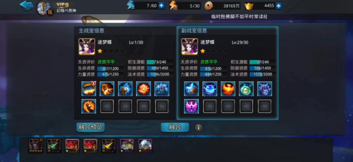 乱斗西游什么宠物最好2