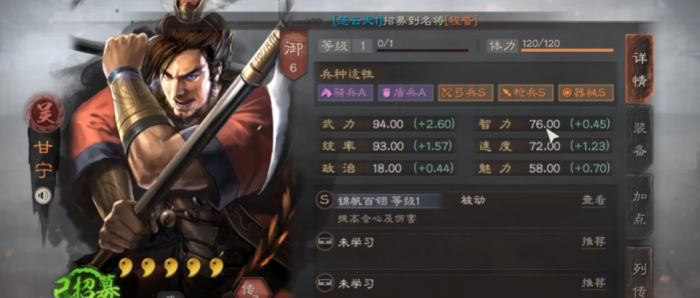 三国志战略版s8甘太程怎么玩1