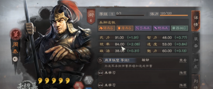 三国志战略版怎么搭配阵容2