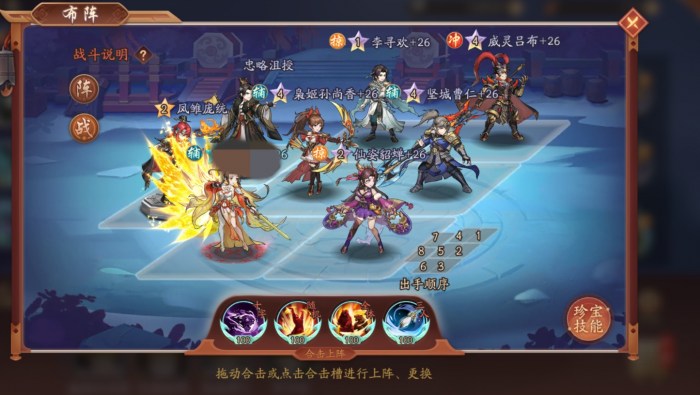 少年三国志2要塞怎么建3