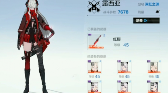 战双帕弥什里用什么意识1