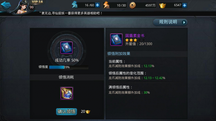 乱斗西游2龙王怎么觉醒2