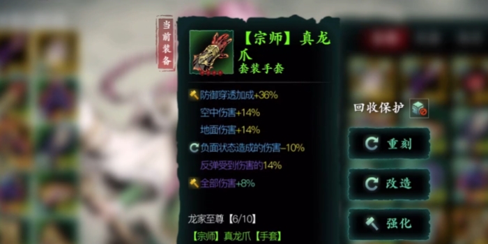 影之刃3的龙套是什么1