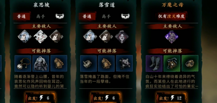 影之刃3的龙套是什么2