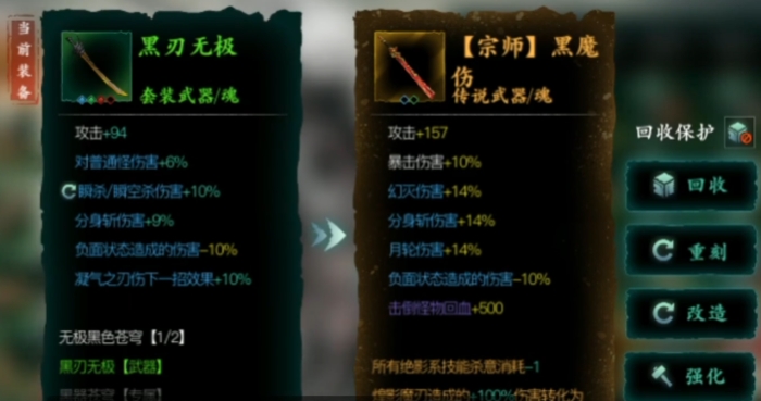 影之刃3黑魔伤什么属性好1