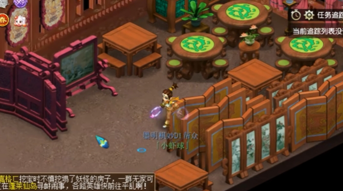 梦幻西游豪宅怎么做3