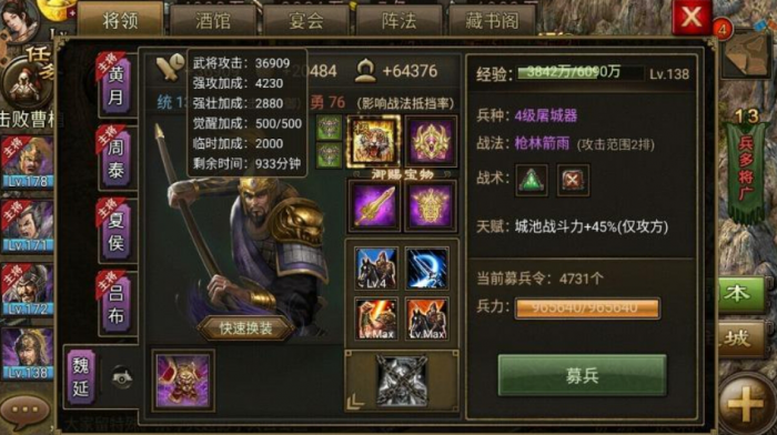 攻城掠地觉醒魏延带什么装2