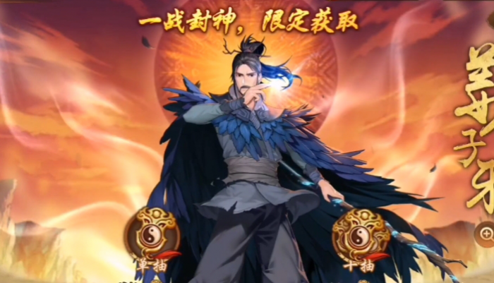 少年三国志2姜太公怎么得1