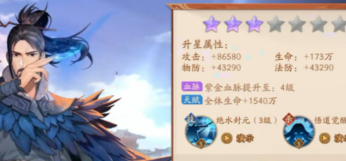 少年三国志2姜太公怎么得2