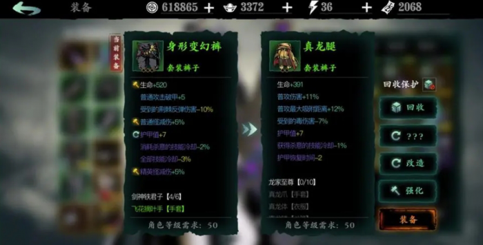 影之刃3真龙套是什么1