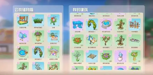 摩尔庄园平民怎么装饰1